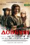 Nonton film Dovbush (2023) Nonton film Dovbush (2023)
