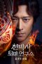 Nonton film Dr. Cheon and the Lost Talisman (2023) Nonton film Dr. Cheon and the Lost Talisman (2023)