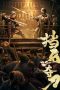 Nonton film Blocking The Horse (2024) Nonton film Blocking The Horse (2024)