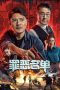 Nonton film Crime List (2024) Nonton film Crime List (2024)