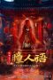 Nonton film Strange Tales Of A Lonely Studio (2024) Nonton film Strange Tales Of A Lonely Studio (2024)