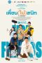 Nonton film Not Friends (2024) Nonton film Not Friends (2024)