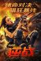 Nonton film SWAT: Angels in Mission (2024) Nonton film SWAT: Angels in Mission (2024)