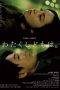 Nonton film Who Were We? (2024) Nonton film Who Were We? (2024)