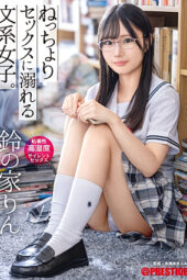 Nonton film ABF-078 Seks Dengan Gadis Kutu Buku – Suzunoya Rin