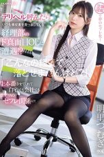 Nonton film IPZZ-320 Wanita Kantoran dibayar dengan Genjotan – Akari Tsumugi