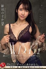 Nonton film JUQ-633 Pantat Ideal Untuk Seorang Wanita – Kimura Rei