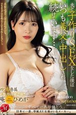Nonton film JUQ-652 Ayah Mertua Jadi Korban Kenakalan ku – Iori Himeka