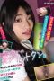 Nonton film KANO-027 Klimaks Gadis Amatir – Takarada Monami