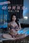 Nonton film MOON-025 Kondom Dan Pil Buat Selingkuhan – Hirokawa Reina