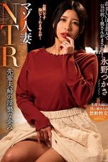 Nonton film NACR-778 Perencanaan Cabul Pasangan Senior – Nagano Tsukasa