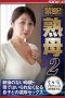 Nonton film NSPS-619 Nafsu Membara Anak Laki-Lakiku – Ryoko Iori Nonton film NSPS-619 Nafsu Membara Anak Laki-Lakiku – Ryoko Iori