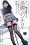 Nonton film PFES-058 Di Goda Oleh Seniorku – Hinako Mori