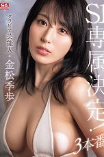 Nonton film SONE-227 Sex Eksklusif – Kanematsu Kiho