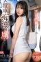 Nonton film SONE-345 Akan Ku Perlihatkan Sikap Aslimu – Yuuka Murakami Nonton film SONE-345 Akan Ku Perlihatkan Sikap Aslimu – Yuuka Murakami