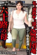 Nonton film YOCH-008 Demi Hutang Aku Rela Menjual Tubuhku – Mayumi Azusa