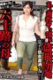 Nonton film YOCH-008 Demi Hutang Aku Rela Menjual Tubuhku – Mayumi Azusa