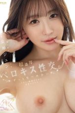 Nonton film FNS-050 Hidden Gem Ini Artisnya – Jun Megami