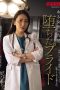 Nonton film SAME-155 Dokter Yang Ternodai – Mei Iwasa Nonton film SAME-155 Dokter Yang Ternodai – Mei Iwasa