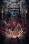 Nonton film Veil of Chu (2025) Nonton film Veil of Chu (2025)